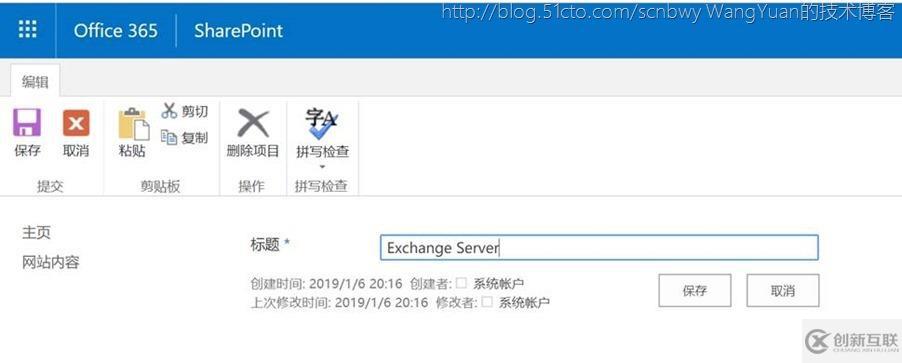 利用Office365創(chuàng)建企業(yè)內部KB庫