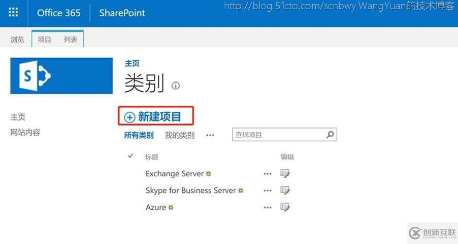 利用Office365創(chuàng)建企業(yè)內部KB庫