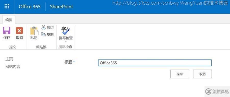 利用Office365創(chuàng)建企業(yè)內部KB庫