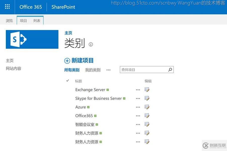 利用Office365創(chuàng)建企業(yè)內部KB庫