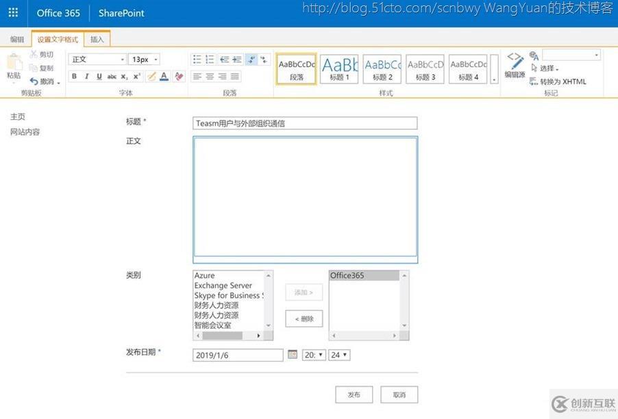 利用Office365創(chuàng)建企業(yè)內部KB庫