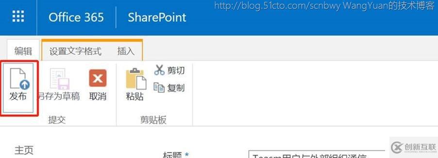 利用Office365創(chuàng)建企業(yè)內部KB庫