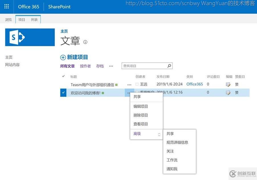 利用Office365創(chuàng)建企業(yè)內部KB庫