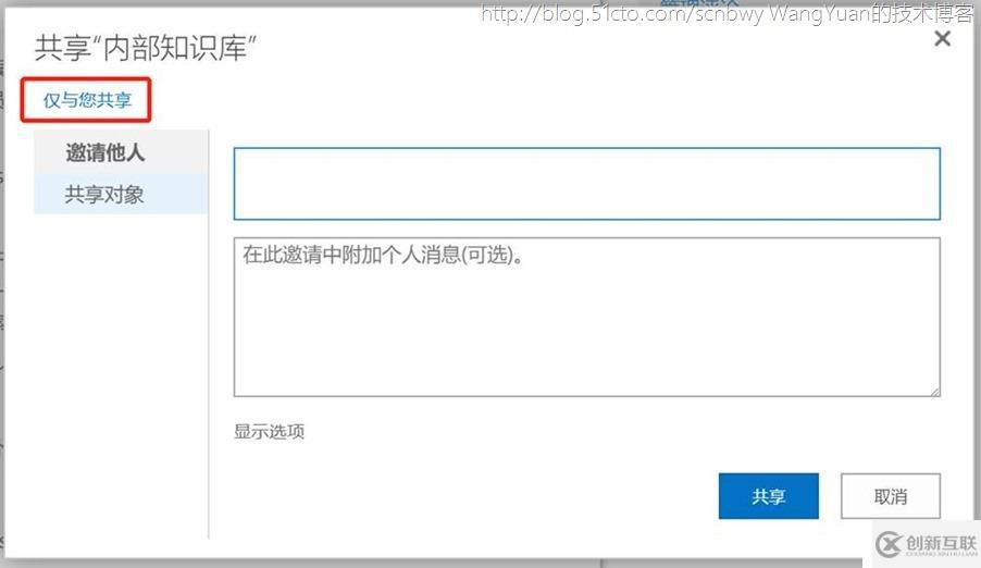 利用Office365創(chuàng)建企業(yè)內部KB庫