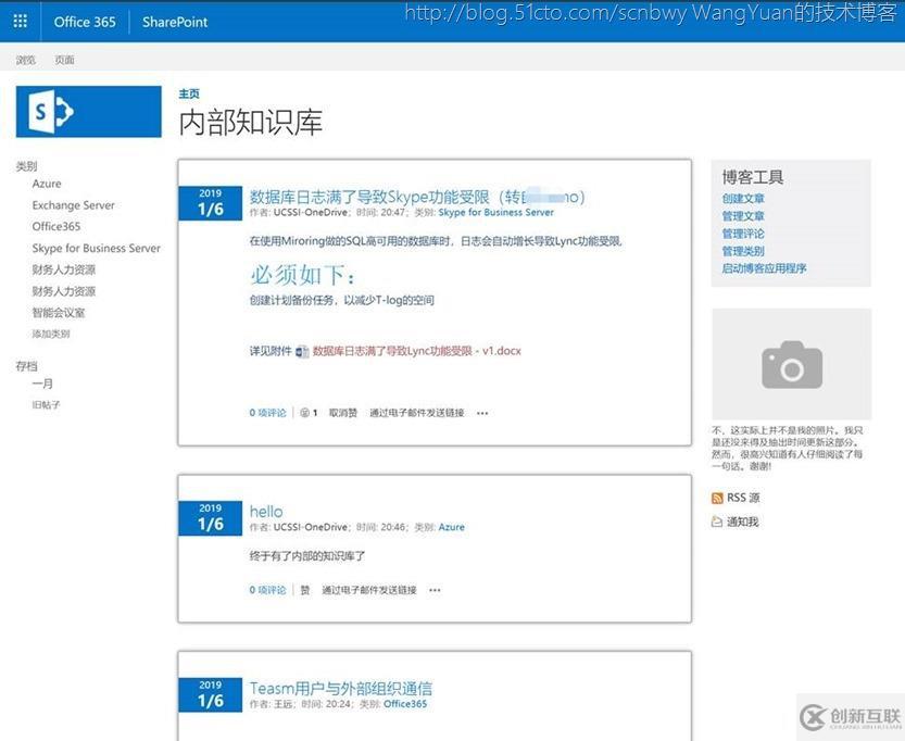 利用Office365創(chuàng)建企業(yè)內部KB庫