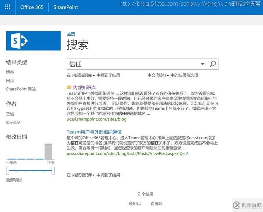 利用Office365創(chuàng)建企業(yè)內部KB庫