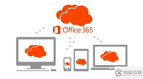 windows office365企業(yè)版和家庭版區(qū)別的是什么