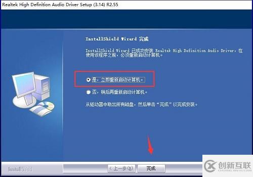 windows realtek安裝失敗如何解決