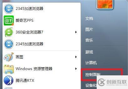 win7用戶名字如何更改