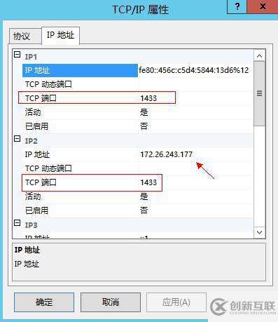 sqlserver沒有采用默認實例時怎么通過ip進行鏈接