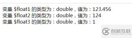 php如何將值強(qiáng)轉(zhuǎn)成浮點(diǎn)型