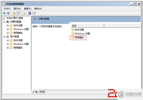 windows中如何使用組策略破解默認(rèn)限制的20%網(wǎng)速讓上網(wǎng)速度達(dá)到100%