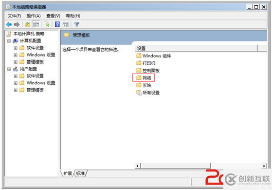 windows中如何使用組策略破解默認(rèn)限制的20%網(wǎng)速讓上網(wǎng)速度達(dá)到100%