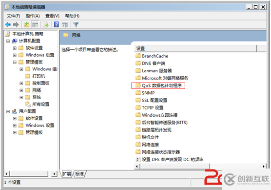 windows中如何使用組策略破解默認(rèn)限制的20%網(wǎng)速讓上網(wǎng)速度達(dá)到100%