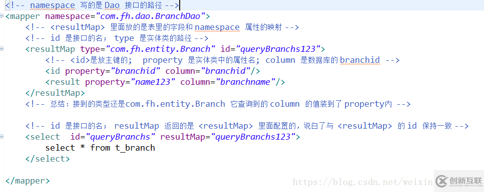 mybatis中resultMap 標(biāo)簽的使用教程