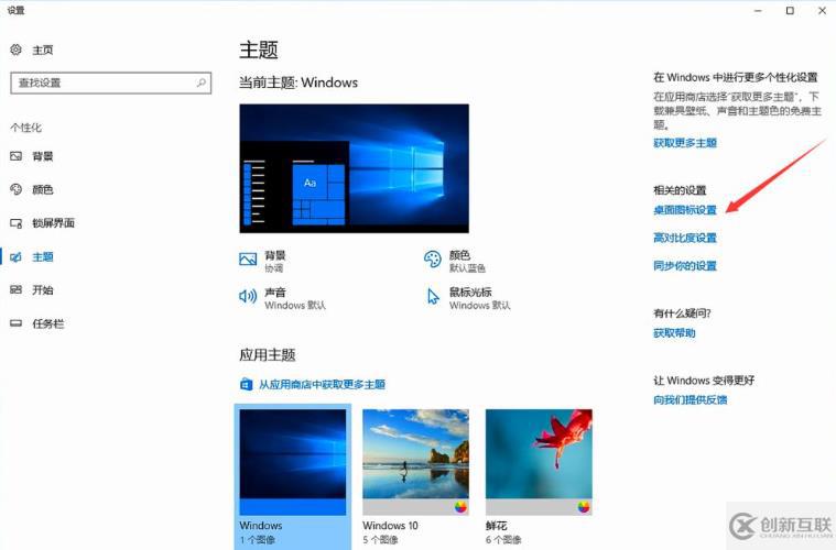 win10桌面如何顯示我的電腦