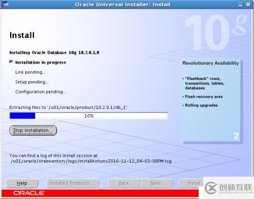 oracle linux 5.8安裝oracle 10g數(shù)據(jù)庫