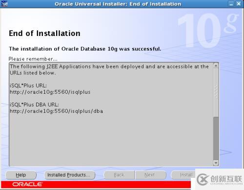 oracle linux 5.8安裝oracle 10g數(shù)據(jù)庫