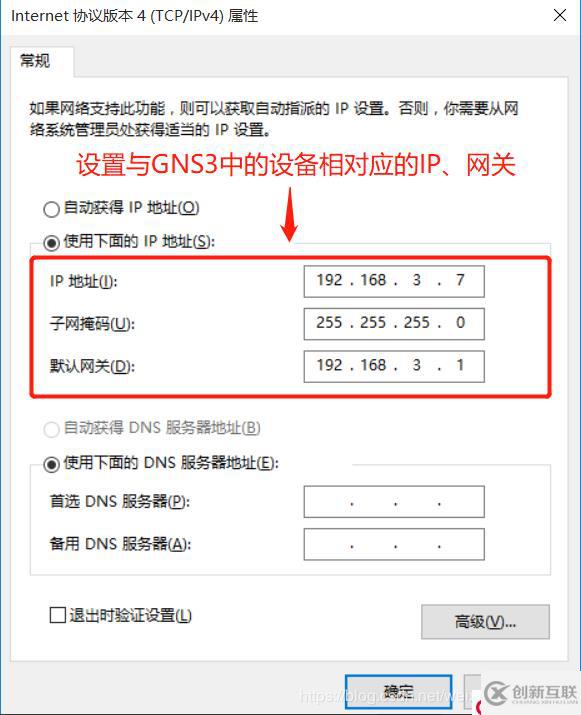 玩轉GNS3——實現兩臺路由設備與兩臺PC設備之間互聯