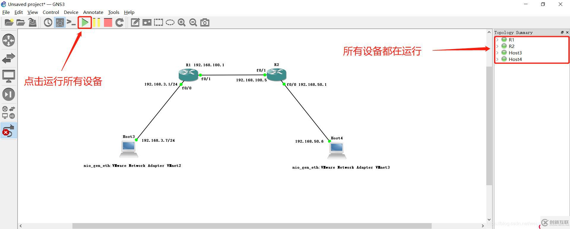 玩轉GNS3——實現兩臺路由設備與兩臺PC設備之間互聯