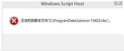 windows中無法找到腳本文件指的是什么意思