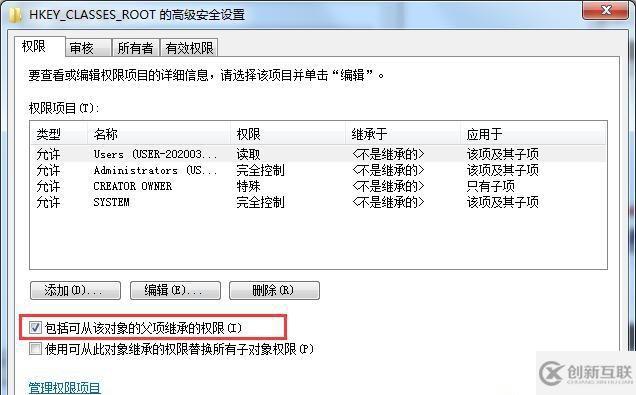 win7注冊表拒絕訪問和修改的原因及解決方法