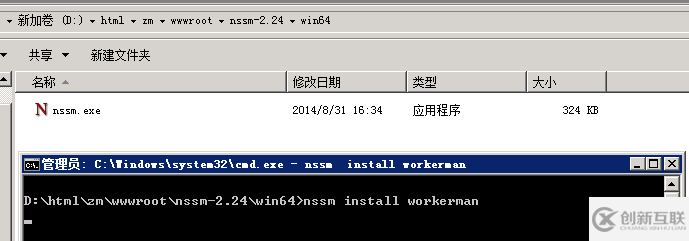 windows 將bat exe 腳本執(zhí)行文件放到window 當做服務