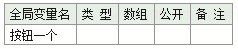 易語言控制臺程序調(diào)用窗口的組件詳解