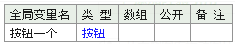 易語言控制臺程序調(diào)用窗口的組件詳解