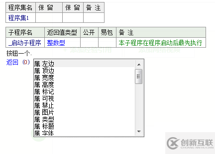 易語言控制臺程序調(diào)用窗口的組件詳解