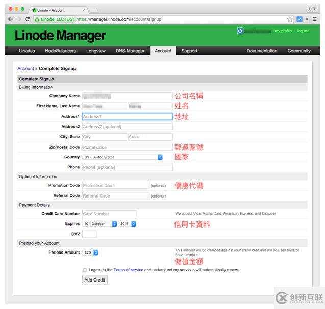 如何購買與配置Linode VPS主機(jī)