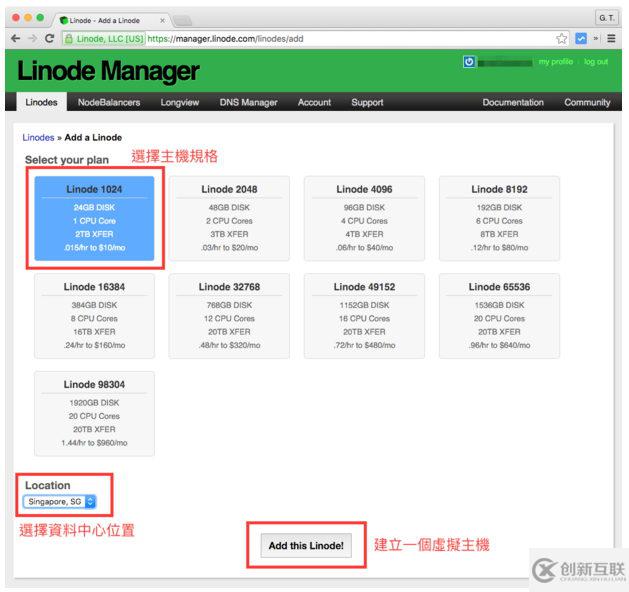 如何購買與配置Linode VPS主機(jī)