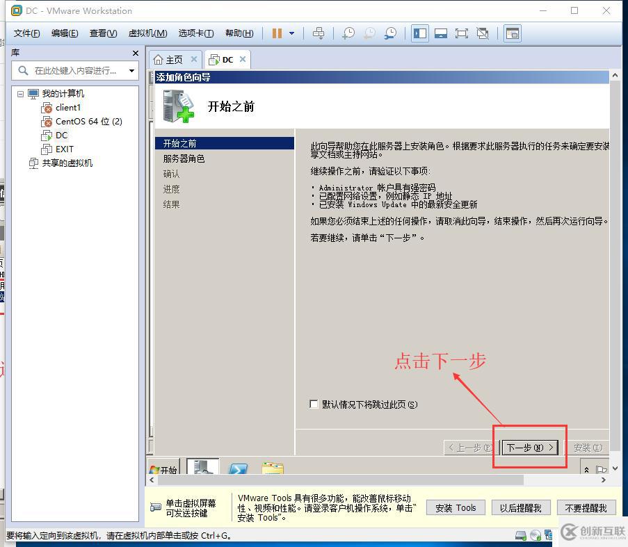 兩臺虛擬機(jī)可以同時(shí)訪問同一個(gè)網(wǎng)頁