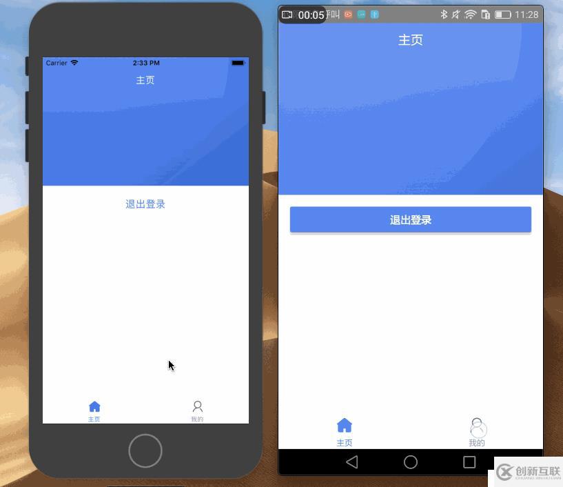 不得不看之React Native 中的狀態(tài)欄