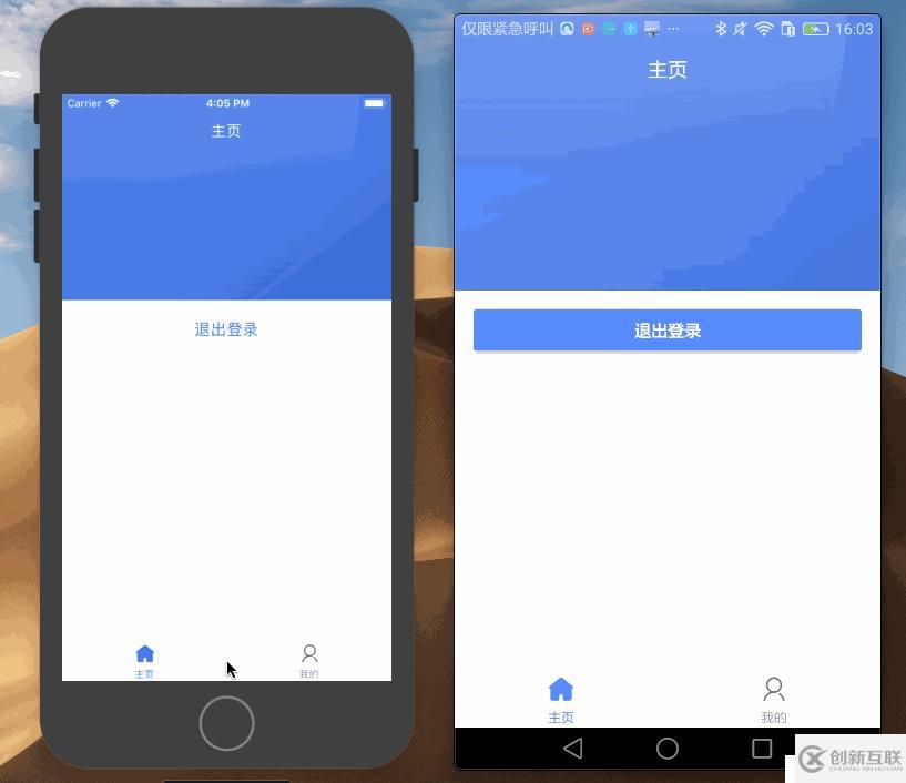 不得不看之React Native 中的狀態(tài)欄