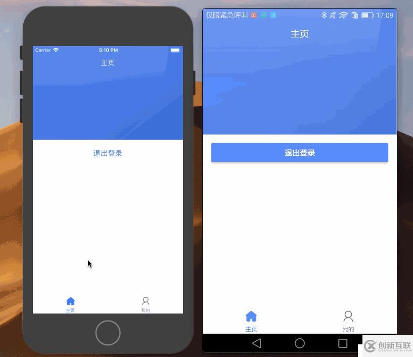 不得不看之React Native 中的狀態(tài)欄