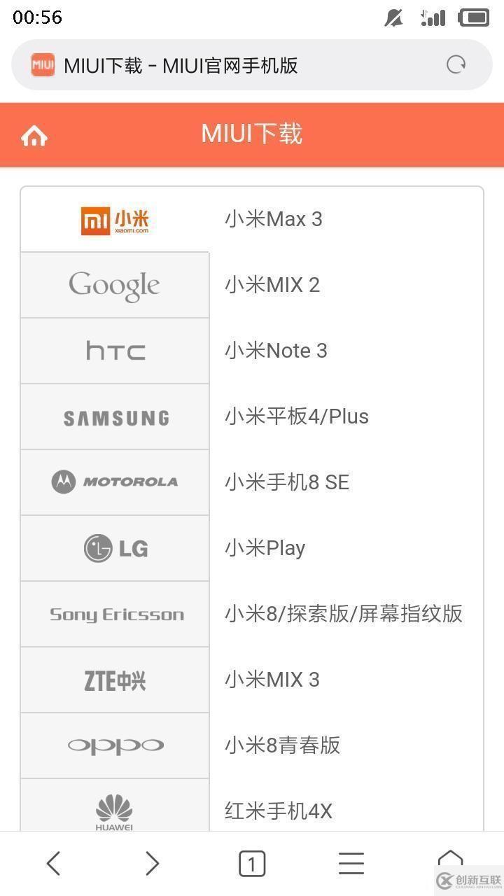 MIUI8系統(tǒng)如何刷入開發(fā)版啟用Root權(quán)限