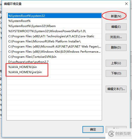 Windows_配置JAVA環(huán)境