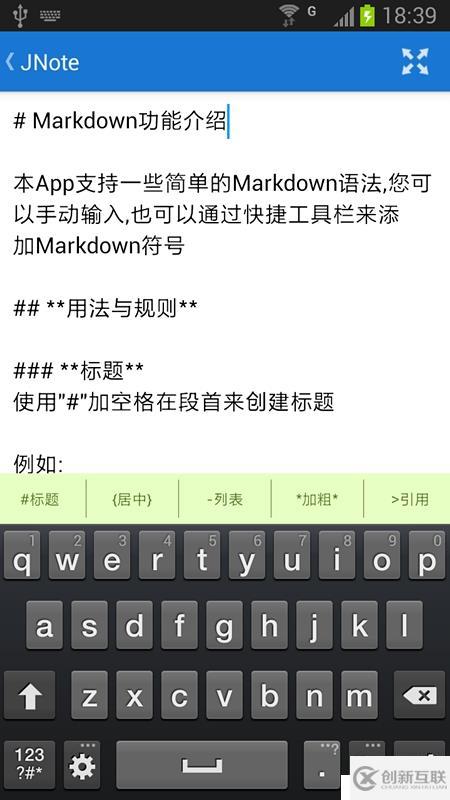 我的Android開源項(xiàng)目：JNote