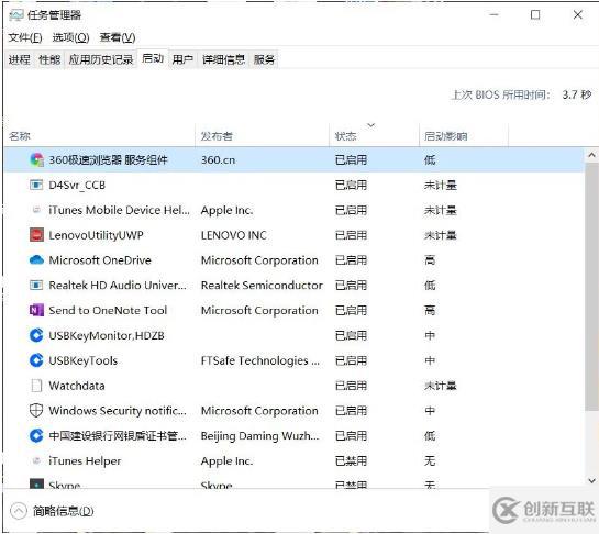 Win10開機速度提升的方法