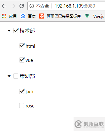 vue實現(xiàn)的樹形結(jié)構(gòu)加多選框示例