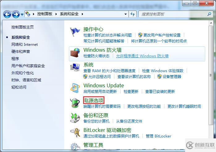 win7怎么禁用筆記本休眠