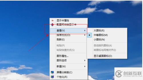 win8如何顯示桌面