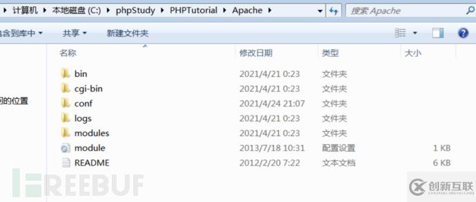 Apache中間件漏洞原理及復(fù)現(xiàn)方法