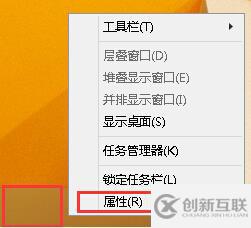 win8系統(tǒng)如何關閉超級按鈕欄