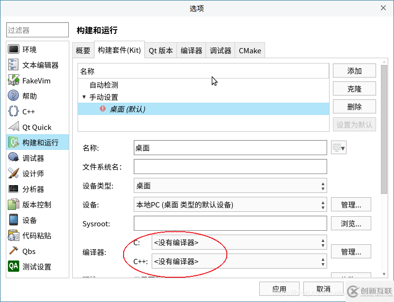 如何解決銀河麒麟ARM64自帶Qt Creator無(wú)法編譯問(wèn)題