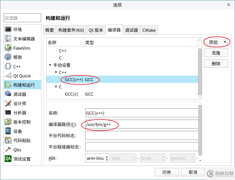 如何解決銀河麒麟ARM64自帶Qt Creator無(wú)法編譯問(wèn)題