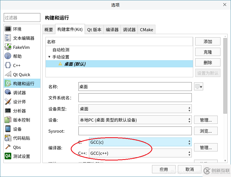 如何解決銀河麒麟ARM64自帶Qt Creator無(wú)法編譯問(wèn)題