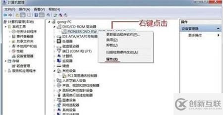 win7無法讀取光盤數(shù)據(jù)怎么解決