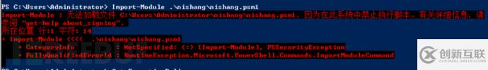 PowerShell滲透測(cè)試?yán)鱊ishang怎么用